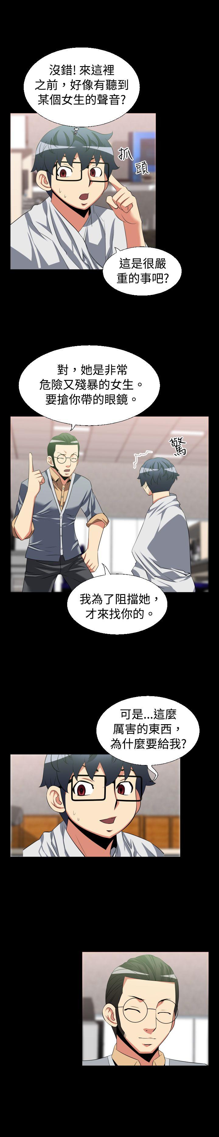 第34话 -恋爱辅助器-无名（第4张）