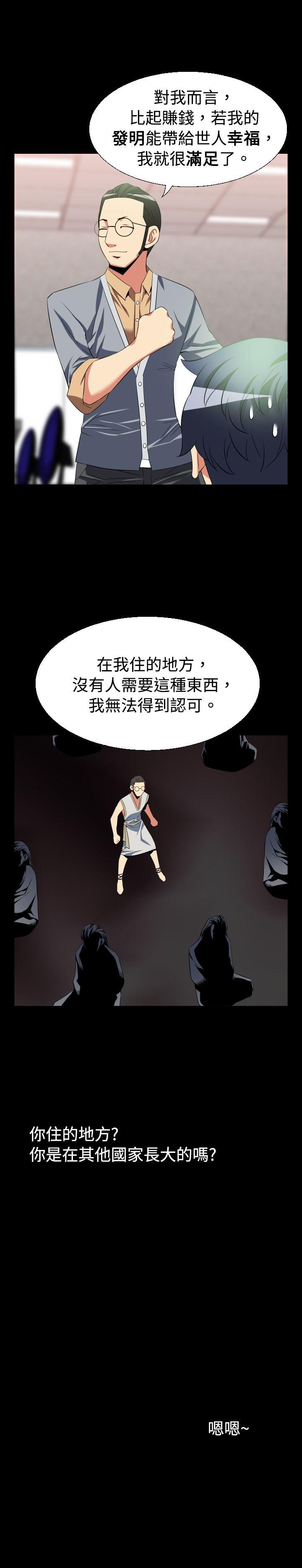 第34话 -恋爱辅助器-无名（第5张）