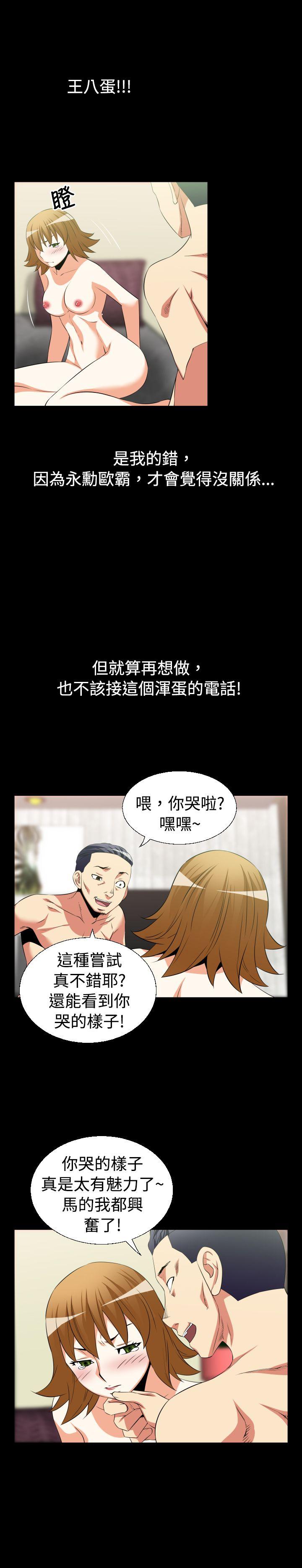 第33话 -恋爱辅助器-无名（第11张）
