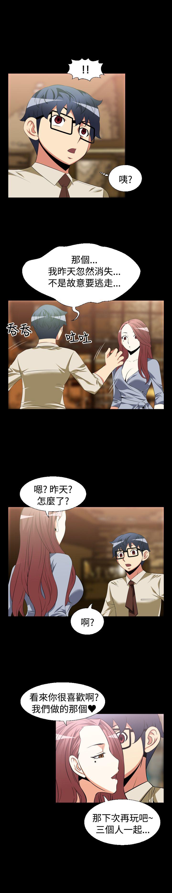 第35话 -恋爱辅助器-无名（第11张）