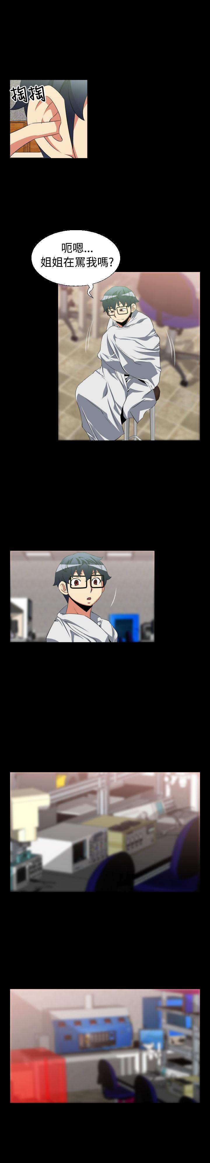 第33话 -恋爱辅助器-无名（第14张）