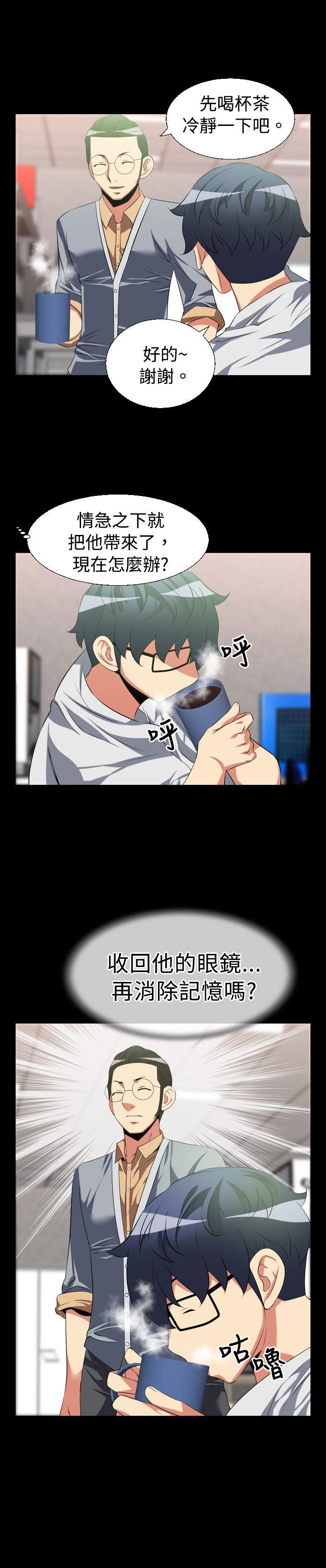 第33话 -恋爱辅助器-无名（第17张）