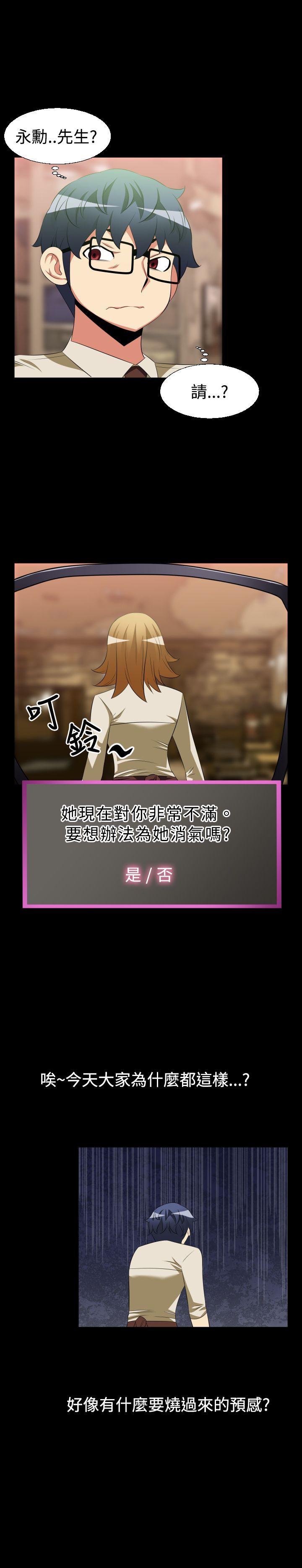 第35话 -恋爱辅助器-无名（第15张）