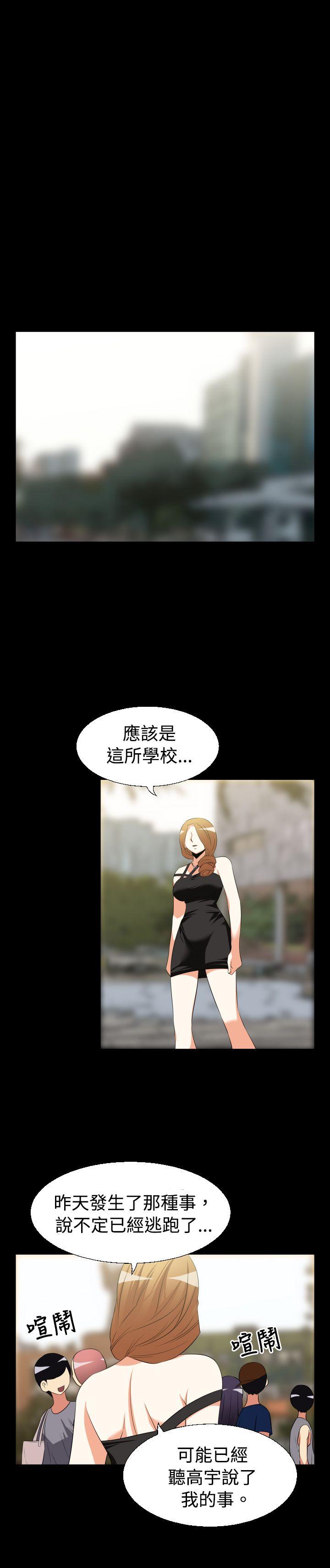 第35话 -恋爱辅助器-无名（第16张）