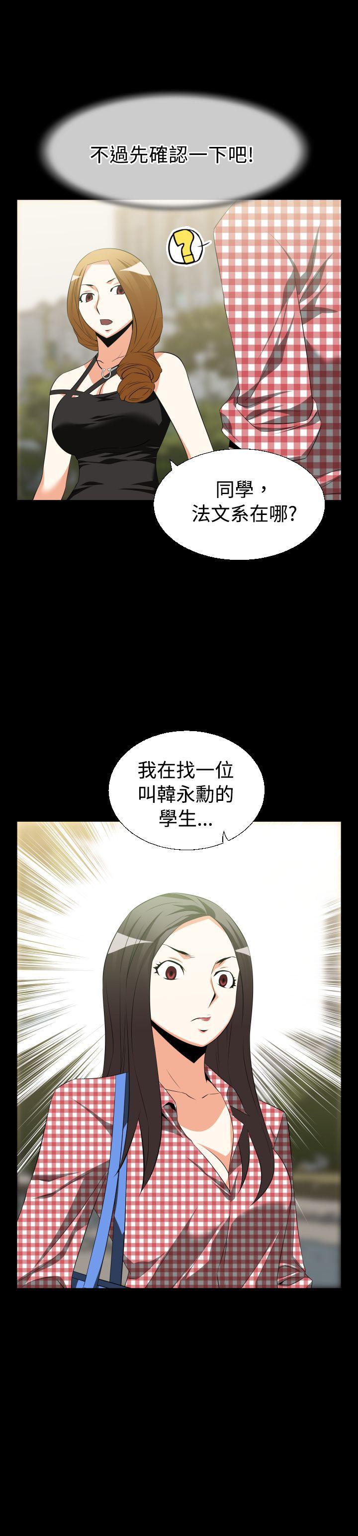 第35话 -恋爱辅助器-无名（第17张）