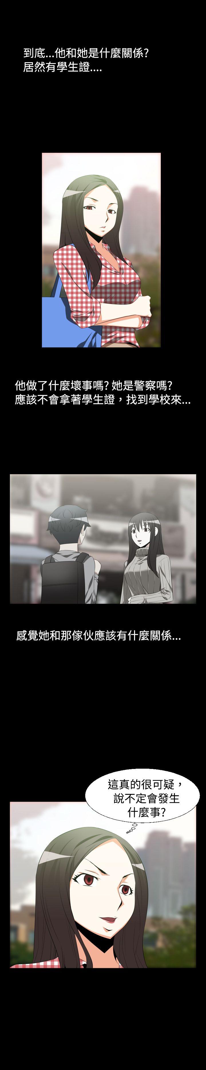 第36话 -恋爱辅助器-无名（第5张）