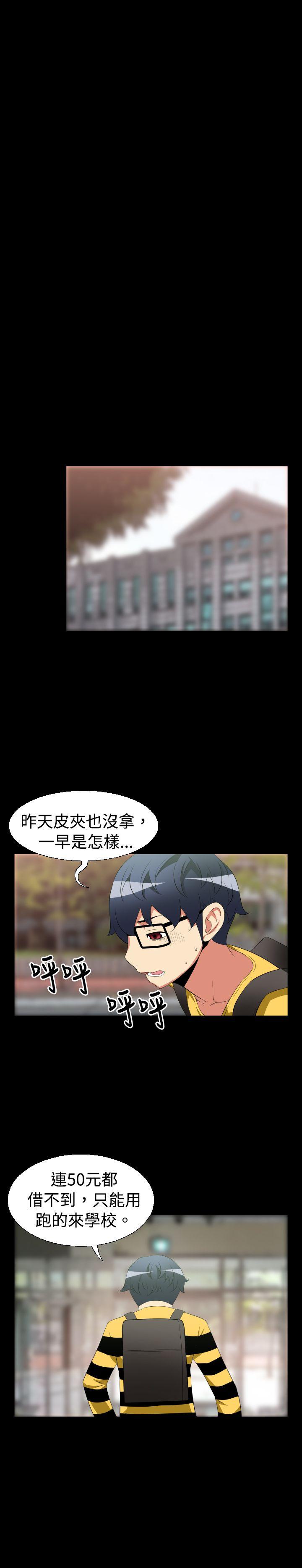 第36话 -恋爱辅助器-无名（第6张）