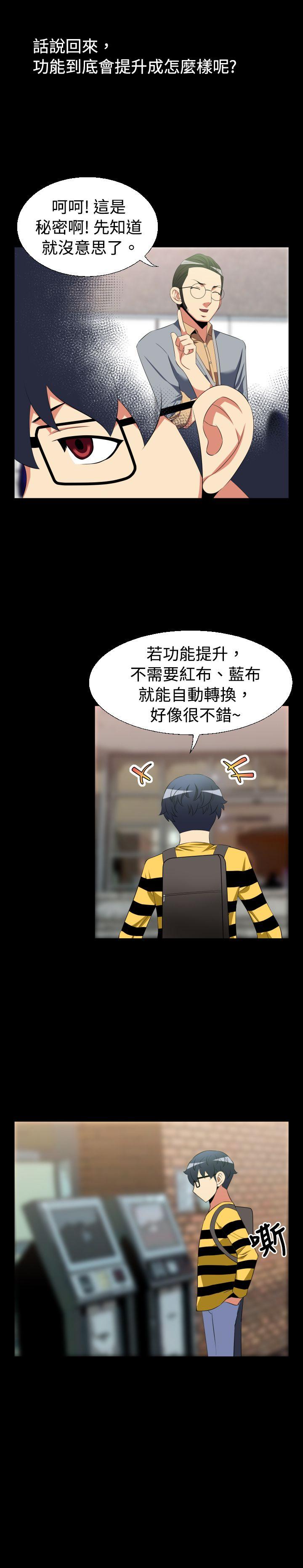 第36话 -恋爱辅助器-无名（第7张）