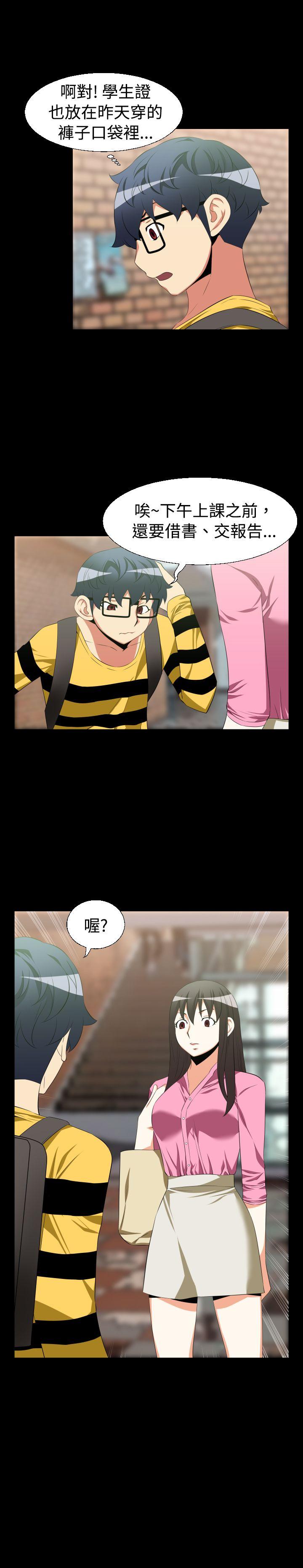 第36话 -恋爱辅助器-无名（第8张）