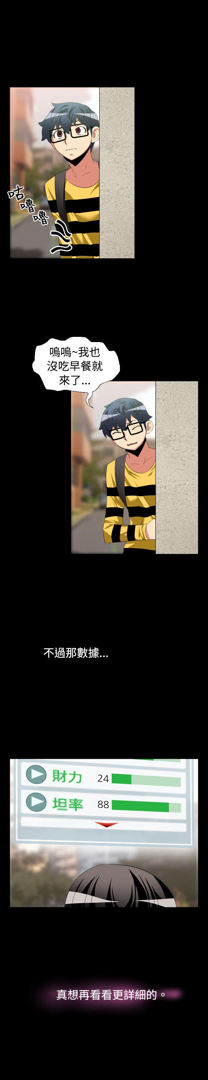 第37话 -恋爱辅助器-无名（第4张）