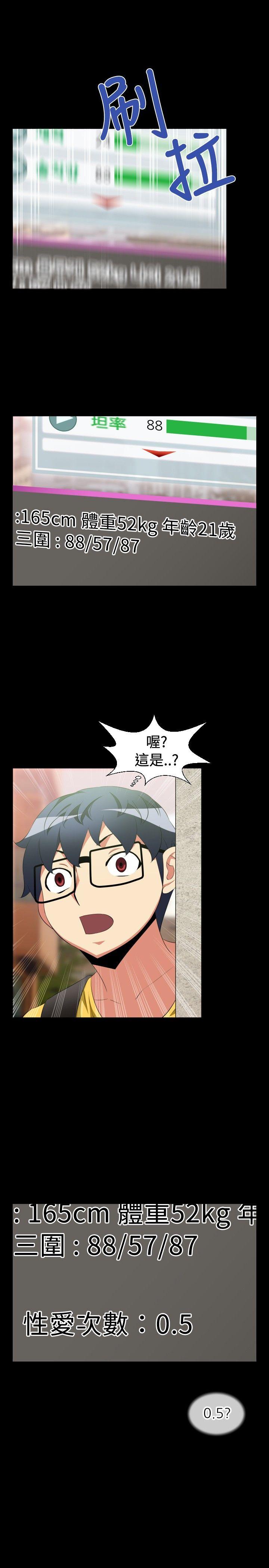 第37话 -恋爱辅助器-无名（第5张）