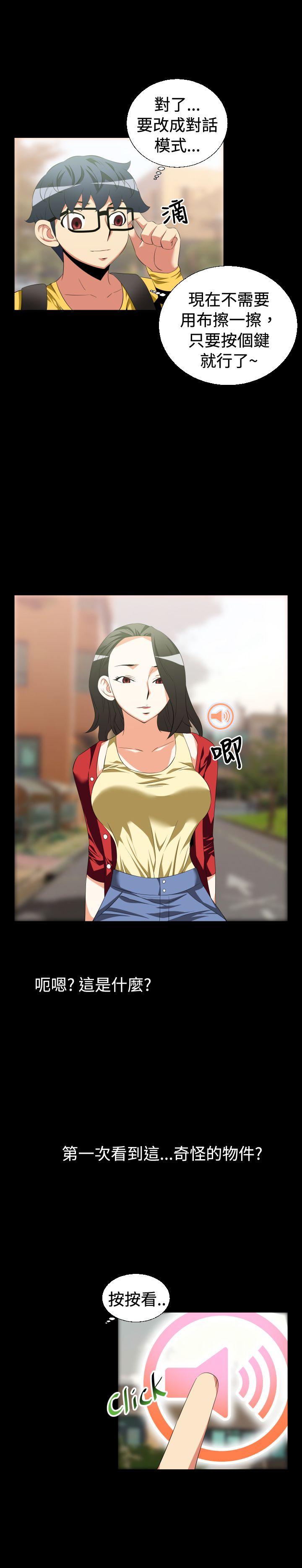 第37话 -恋爱辅助器-无名（第10张）