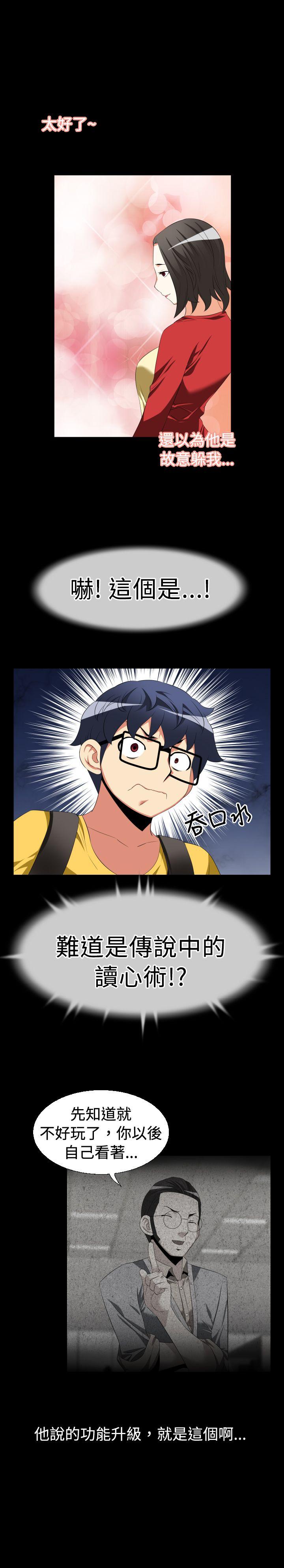 第37话 -恋爱辅助器-无名（第11张）