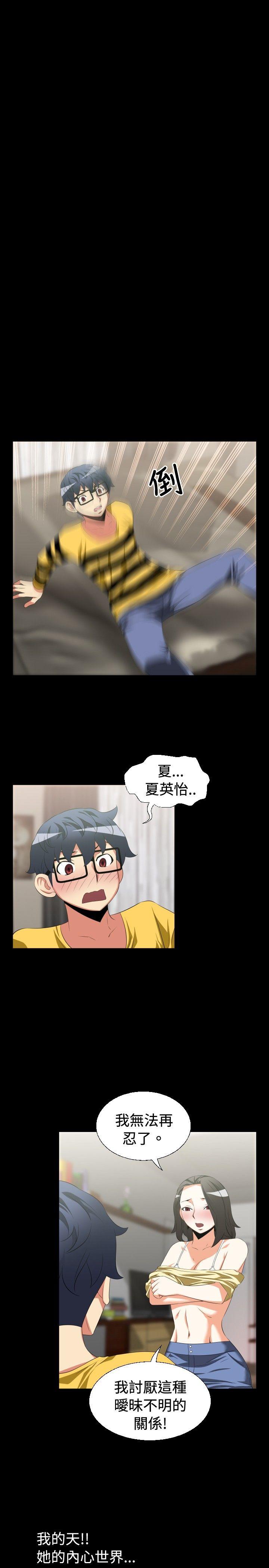 第37话 -恋爱辅助器-无名（第15张）