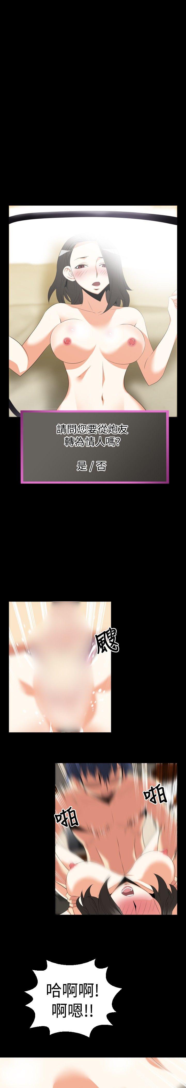 第38话 -恋爱辅助器-无名（第15张）