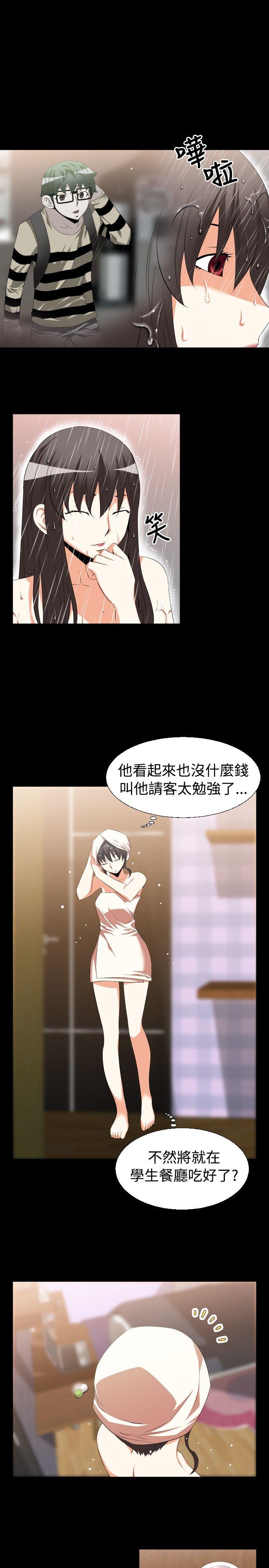 第38话 -恋爱辅助器-无名（第23张）