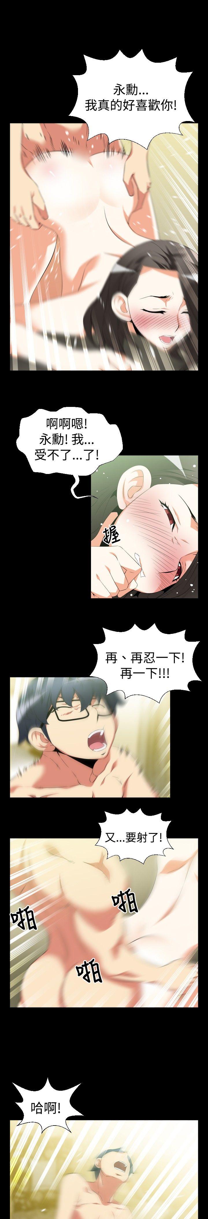 第39话 -恋爱辅助器-无名（第7张）