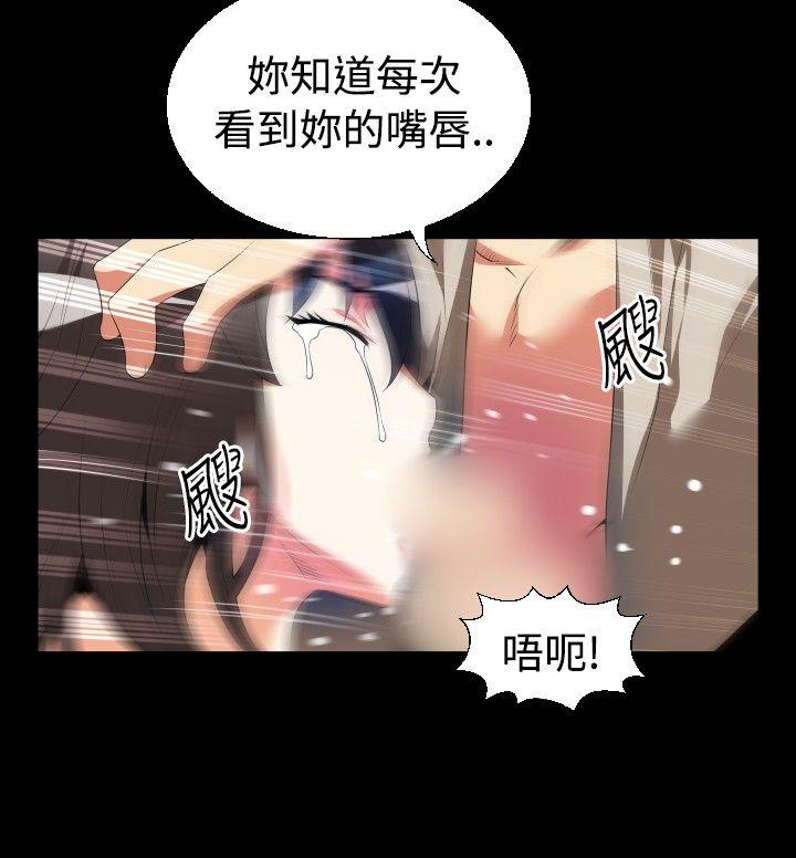 第41话 -恋爱辅助器-无名（第6张）