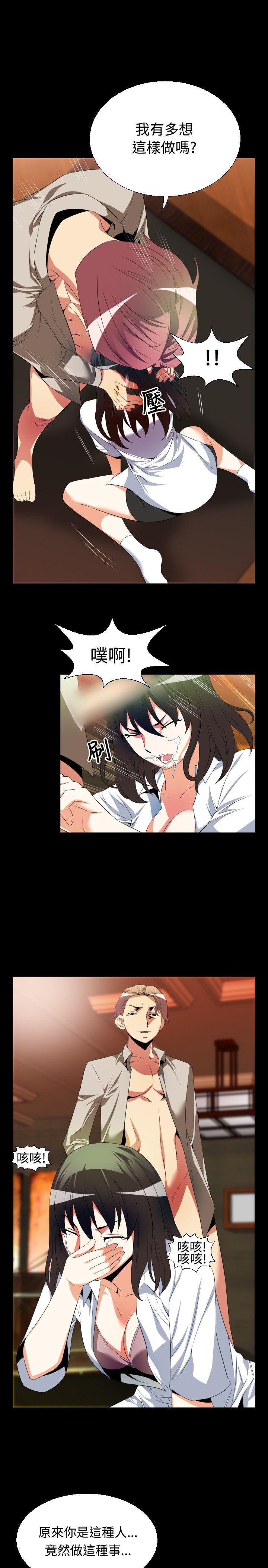 第41话 -恋爱辅助器-无名（第7张）