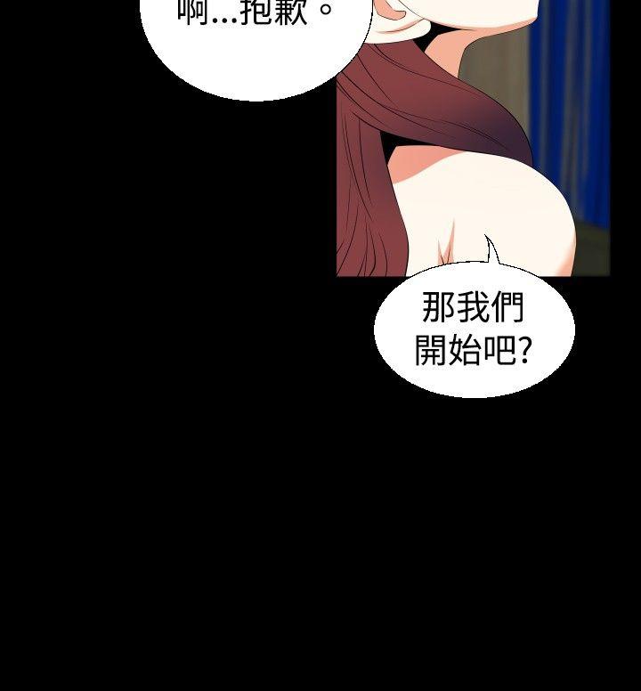 第41话 -恋爱辅助器-无名（第18张）