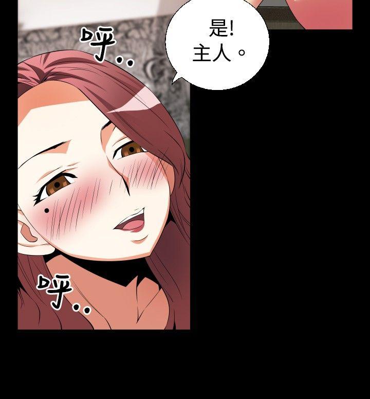 第41话 -恋爱辅助器-无名（第20张）