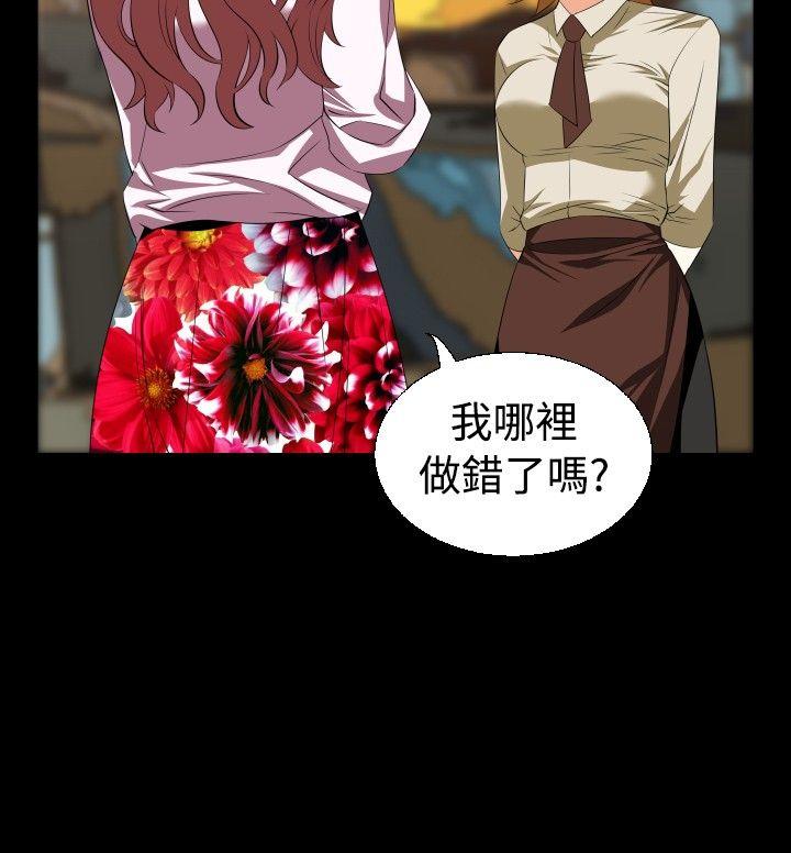 第40话 -恋爱辅助器-无名（第4张）