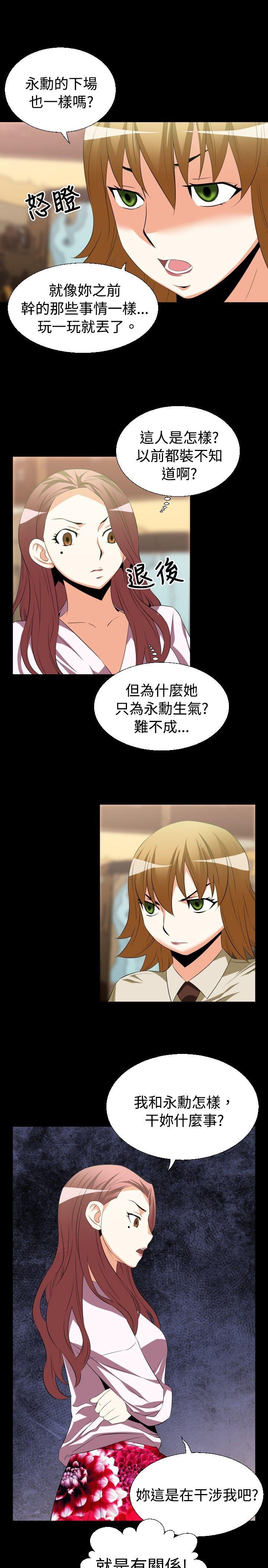 第40话 -恋爱辅助器-无名（第5张）