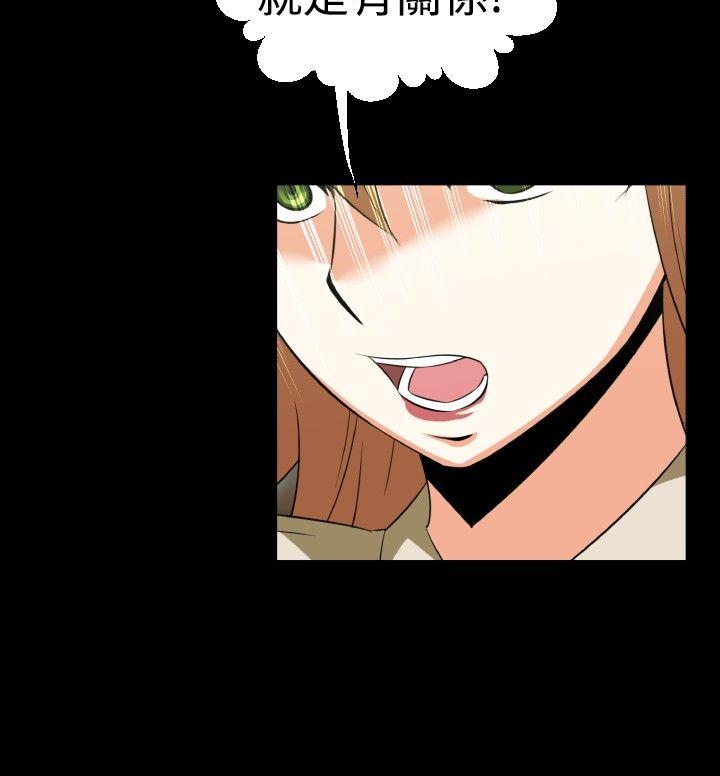 第40话 -恋爱辅助器-无名（第6张）