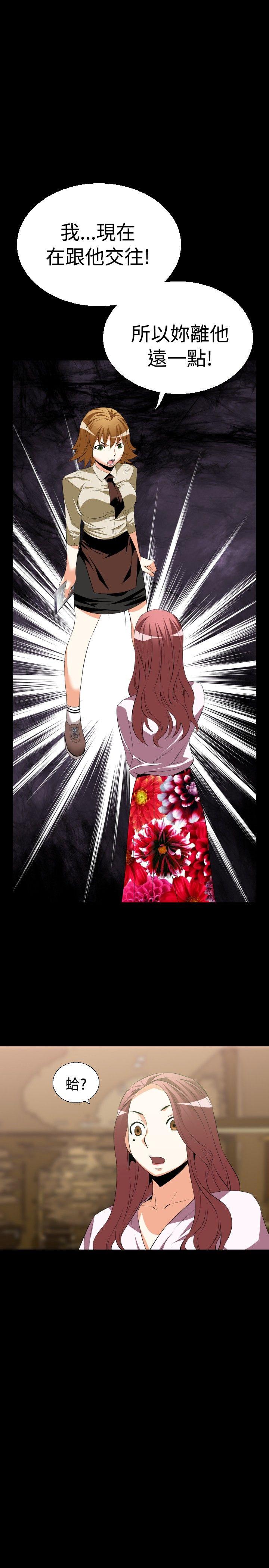 第40话 -恋爱辅助器-无名（第7张）