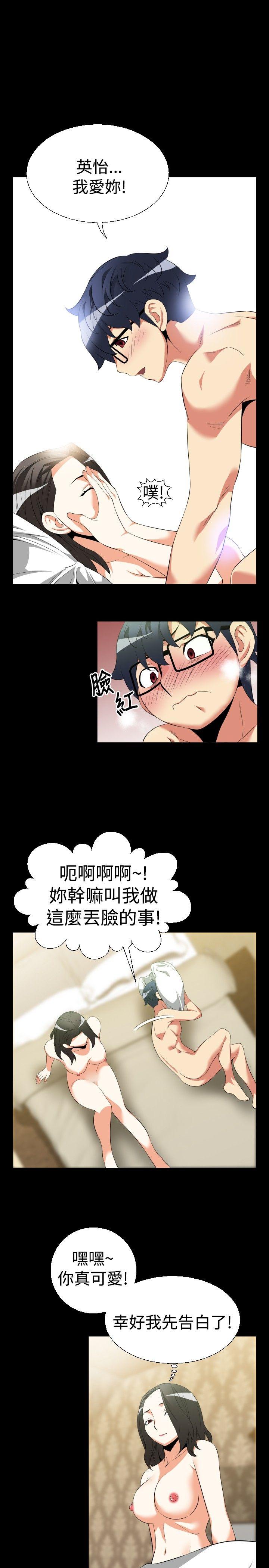 第40话 -恋爱辅助器-无名（第17张）