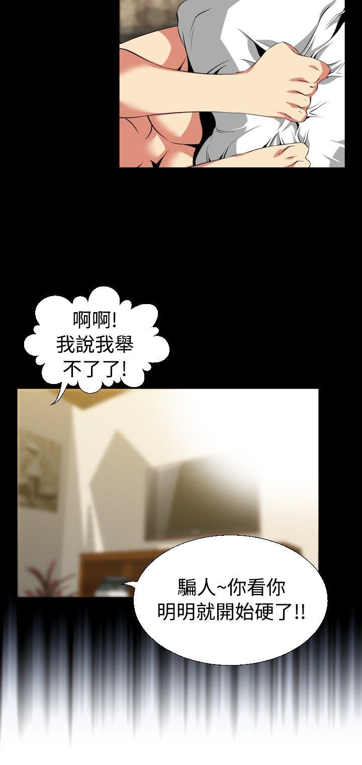 第40话 -恋爱辅助器-无名（第18张）