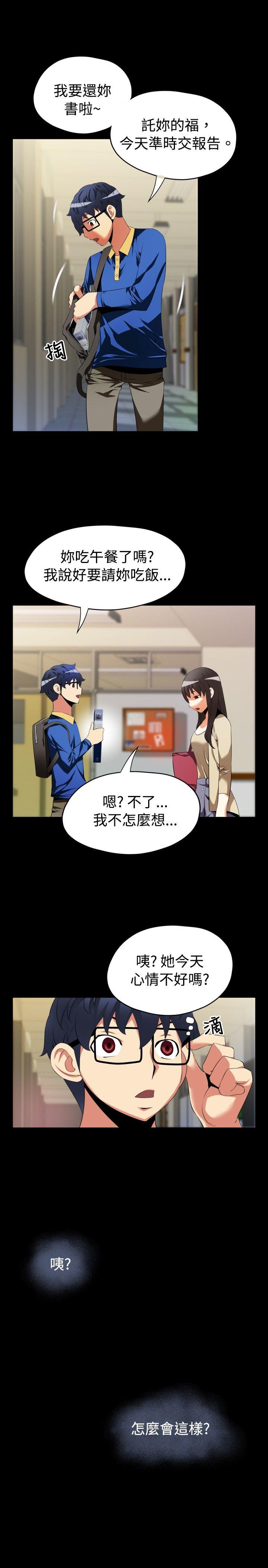 第42话 -恋爱辅助器-无名（第9张）