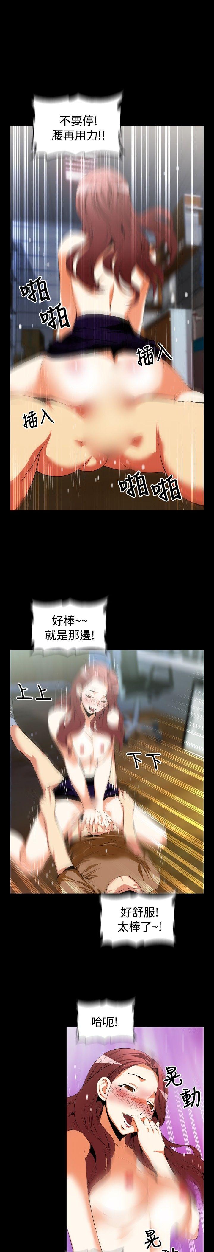 第42话 -恋爱辅助器-无名（第14张）