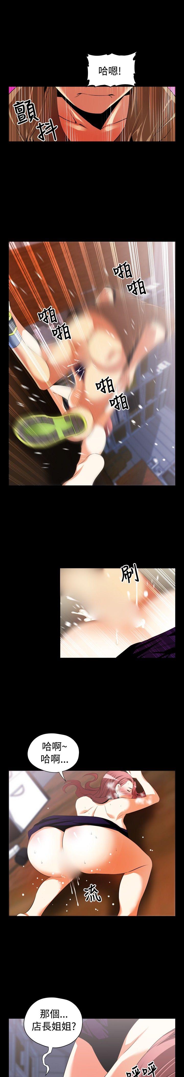 第42话 -恋爱辅助器-无名（第20张）