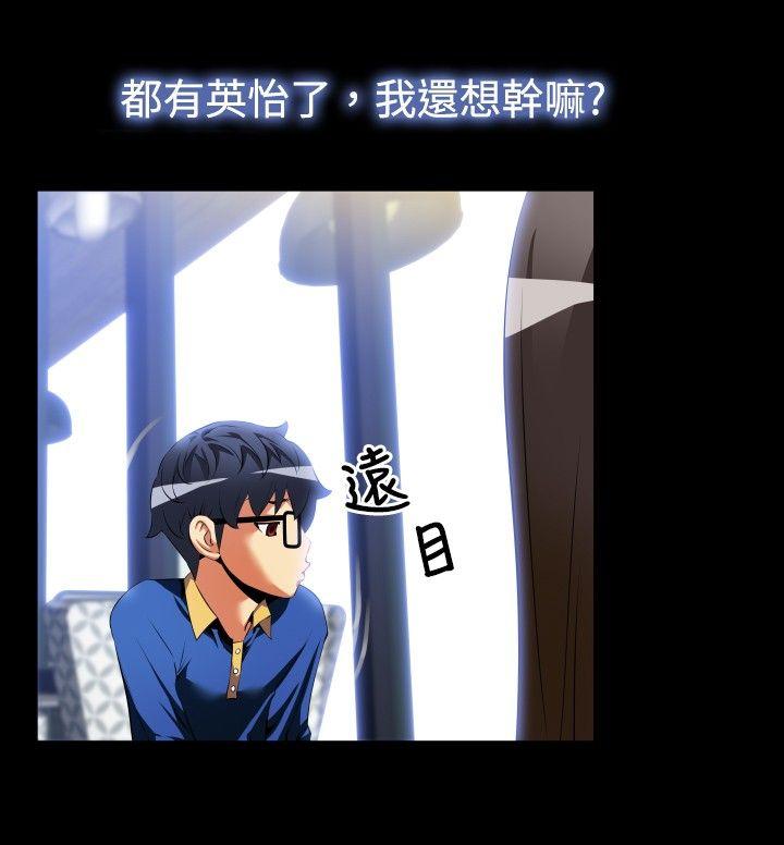 第43话 -恋爱辅助器-无名（第6张）