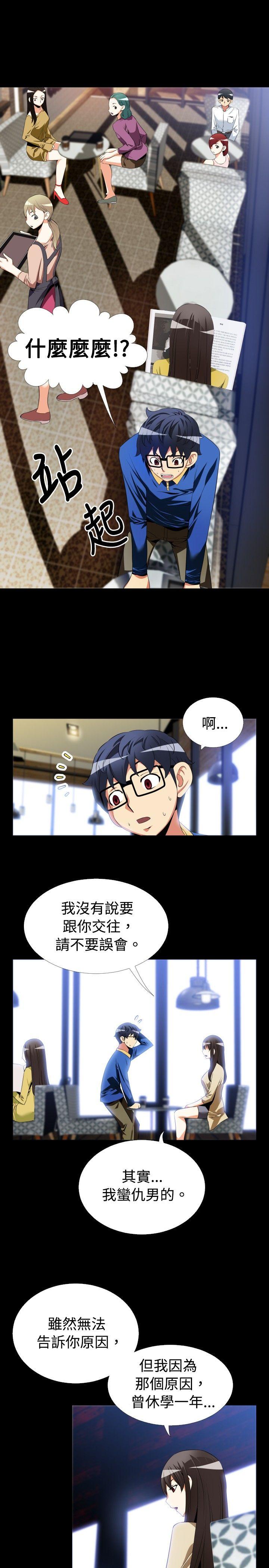 第43话 -恋爱辅助器-无名（第9张）