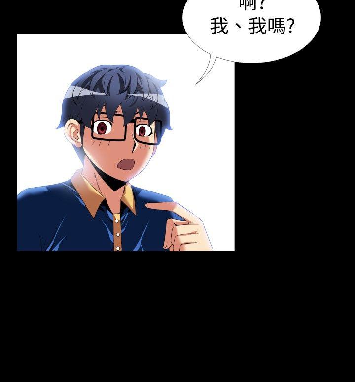 第43话 -恋爱辅助器-无名（第12张）