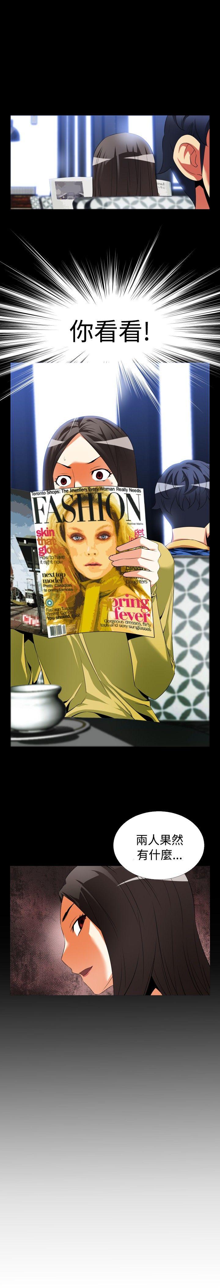 第43话 -恋爱辅助器-无名（第13张）