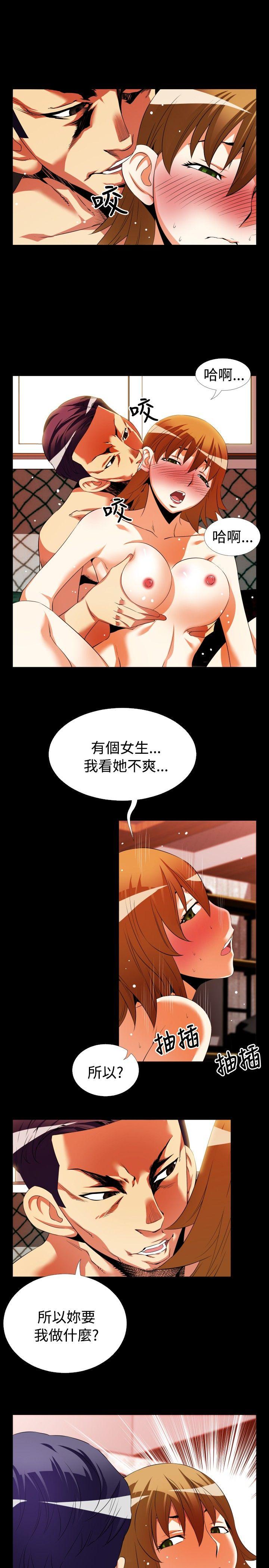 第43话 -恋爱辅助器-无名（第19张）