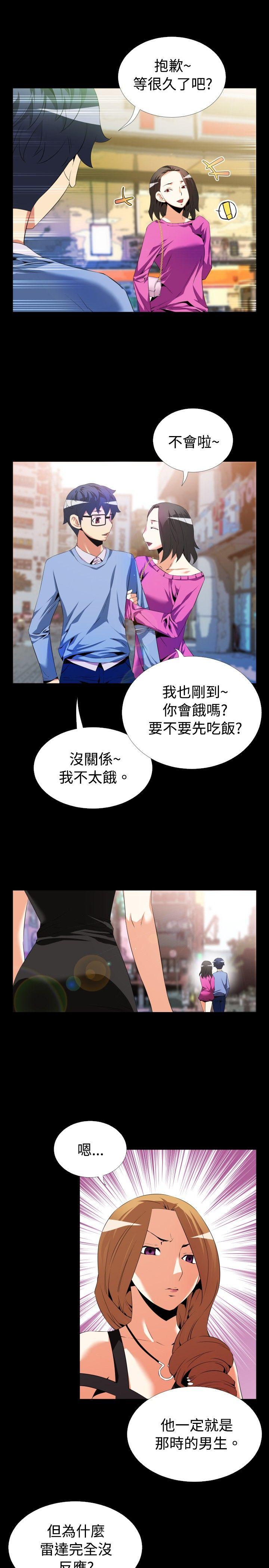 第44话 -恋爱辅助器-无名（第3张）