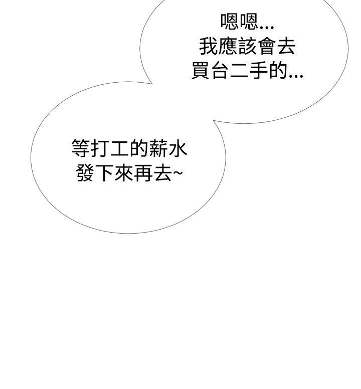 第44话 -恋爱辅助器-无名（第10张）