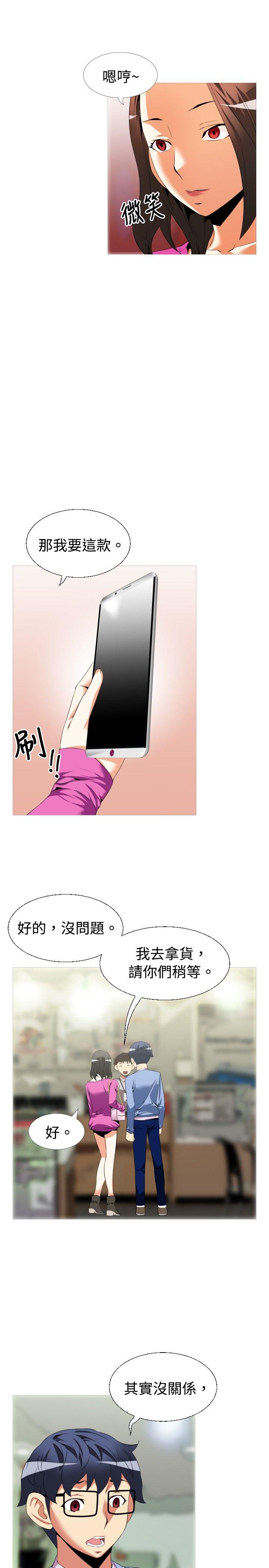 第44话 -恋爱辅助器-无名（第11张）