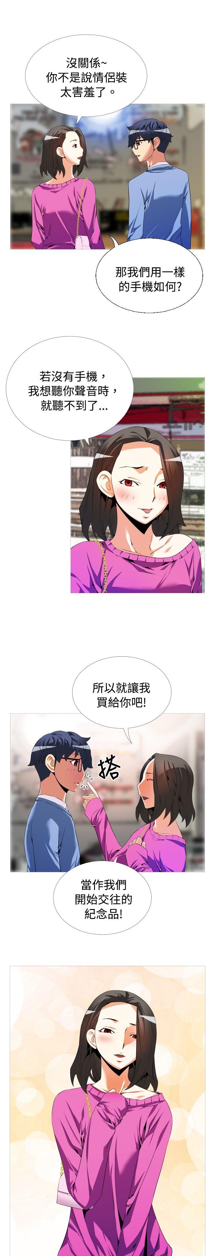 第44话 -恋爱辅助器-无名（第13张）