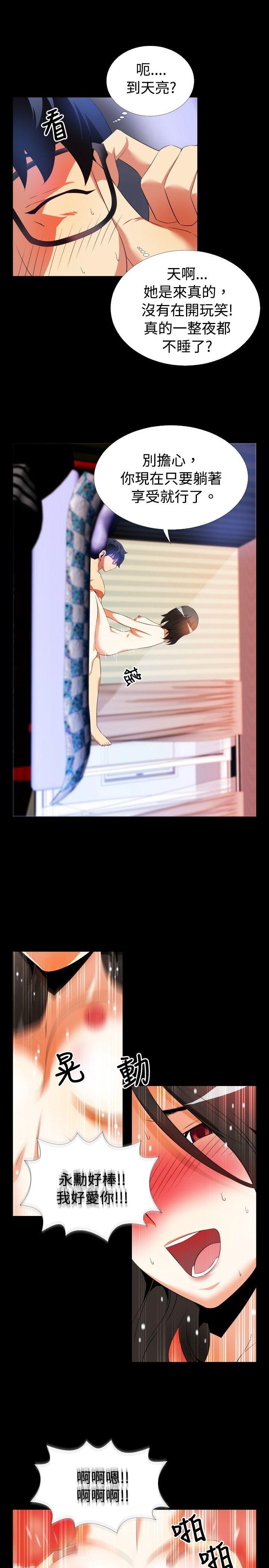 第45话 -恋爱辅助器-无名（第11张）