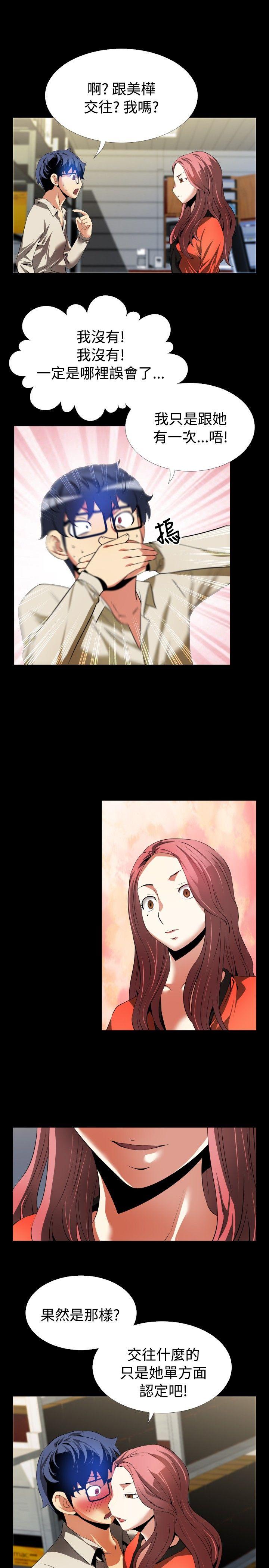 第46话 -恋爱辅助器-无名（第15张）