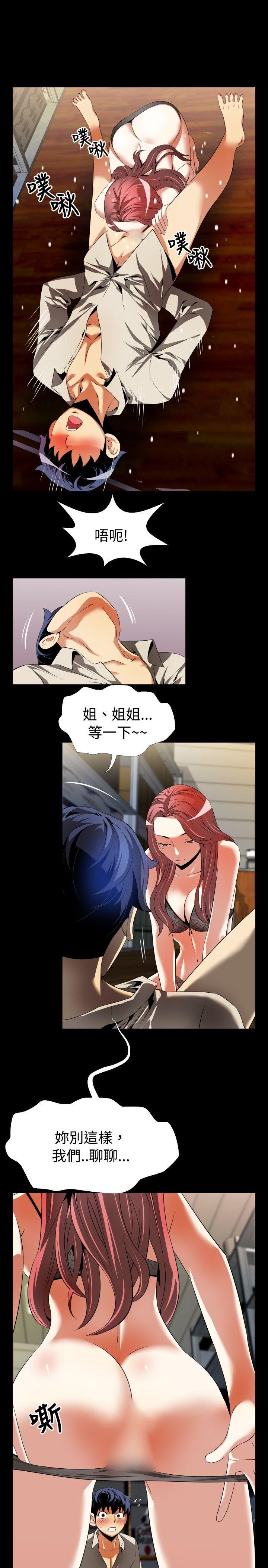第46话 -恋爱辅助器-无名（第23张）
