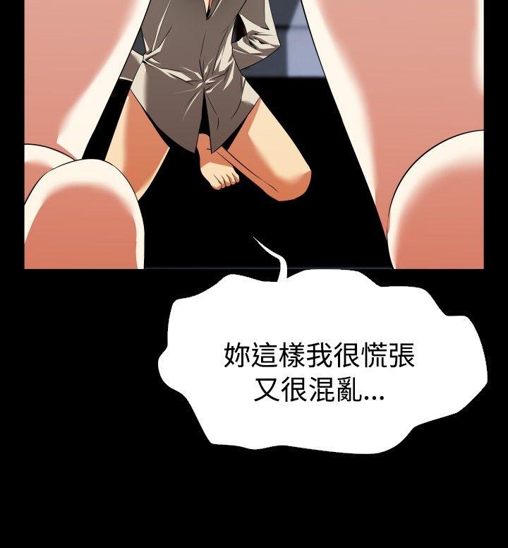 第46话 -恋爱辅助器-无名（第24张）