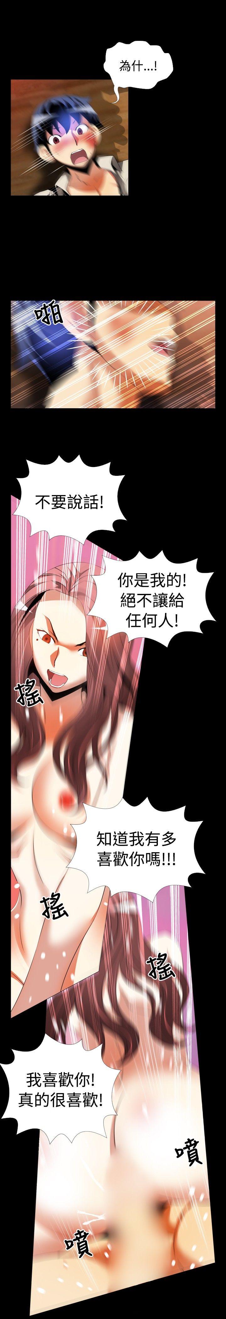 第47话 -恋爱辅助器-无名（第15张）