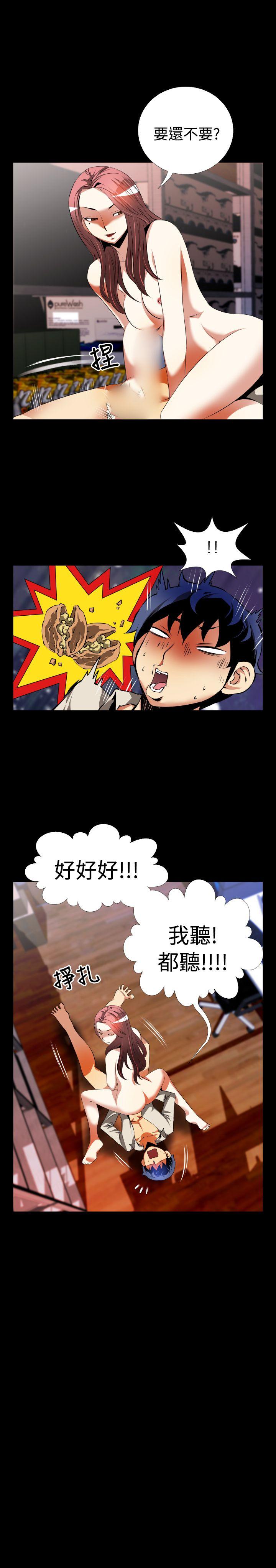 第47话 -恋爱辅助器-无名（第21张）