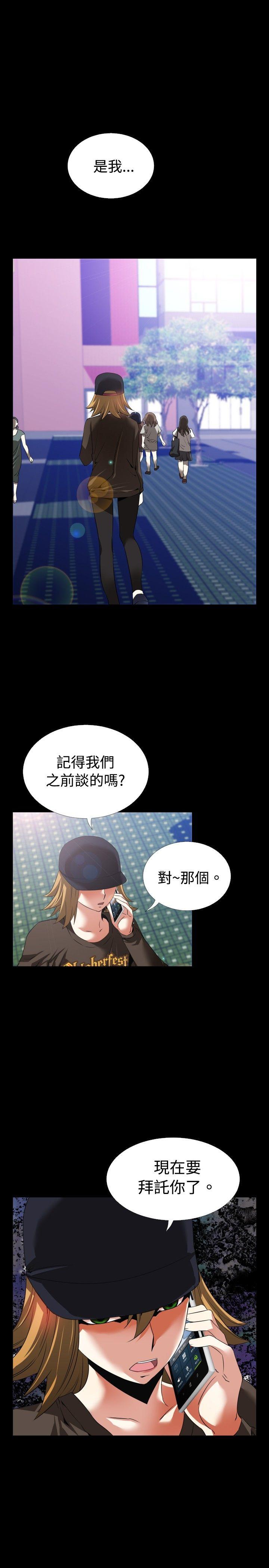 第47话 -恋爱辅助器-无名（第22张）